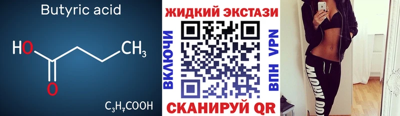 Бутират жидкий экстази  Пучеж 