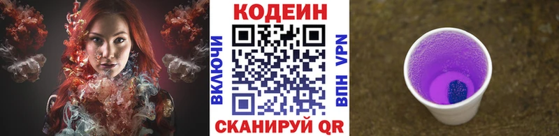 Codein Purple Drank  Пучеж 