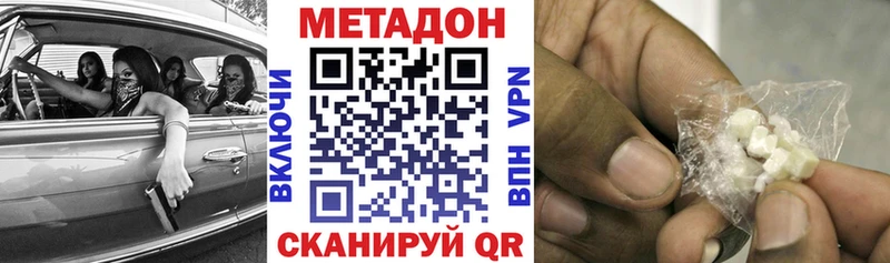 МЕТАДОН кристалл  hydra зеркало  Пучеж 